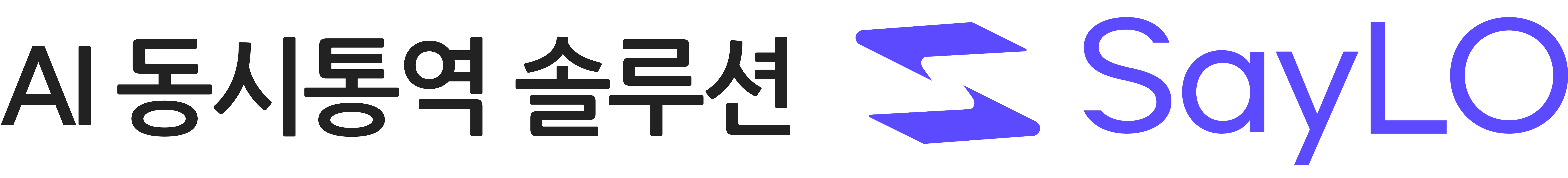 AI 동시통역 솔루션 SayLO